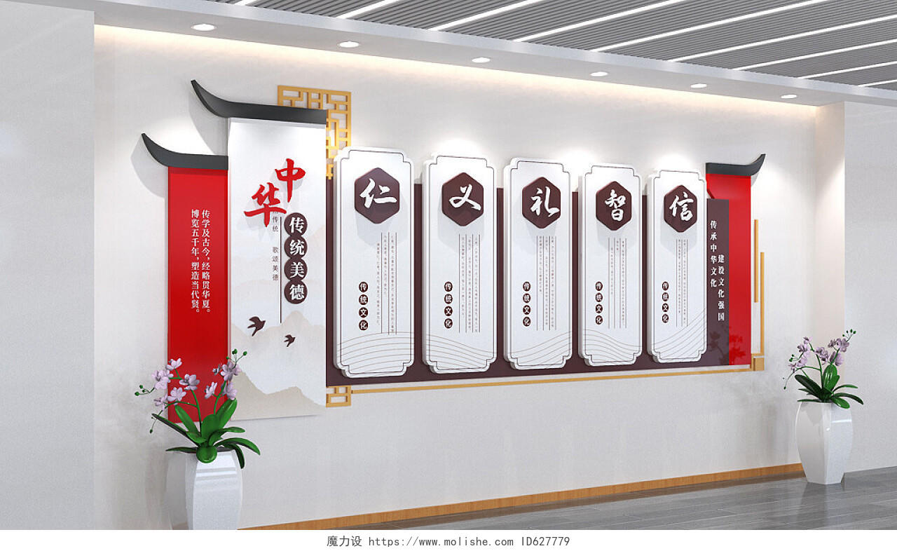 国学经典中华传统文化墙校园文化墙3D文化墙